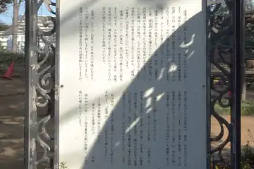道灌山の案内板