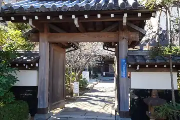 専念寺の山門