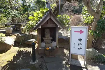 専念寺の石仏