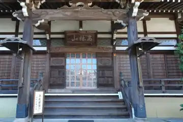 専念寺の本堂