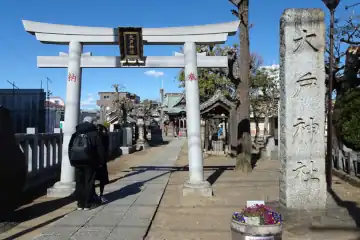 大戸神社の石柱と石鳥居