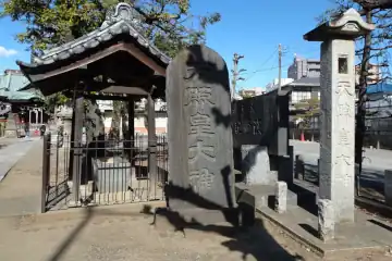 大戸神社の天照皇大神の石碑
