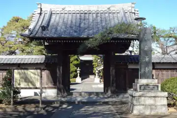 泉澤寺の山門