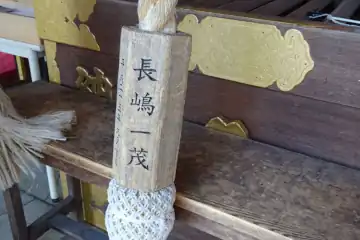 浅間神社の鈴尾