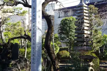 増明院の弘法大師石碑