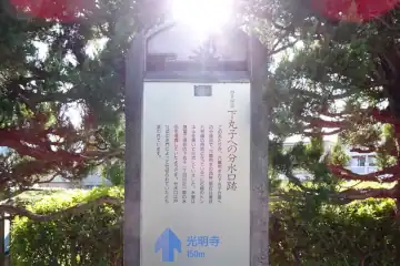 六郷用水跡の下丸子分水口跡