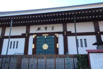 池上本門寺の霊寶殿