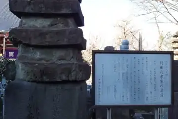 池上本門寺の層塔案内板