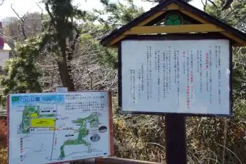 高田馬場の箱根山