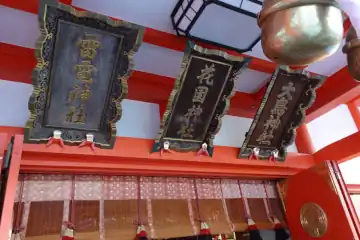 花園神社の拝殿に神額