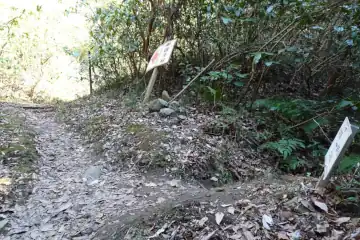 三浦アルプスの二子山への分岐