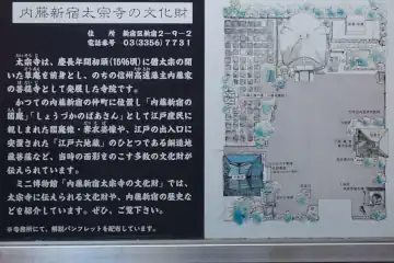 太宗寺の太宗寺文化財の案内板