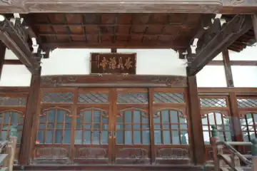 長泉寺の本堂に扁額