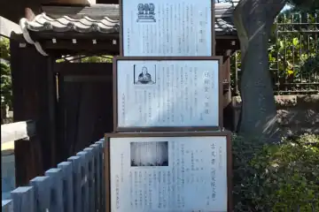 照栄院の文化財