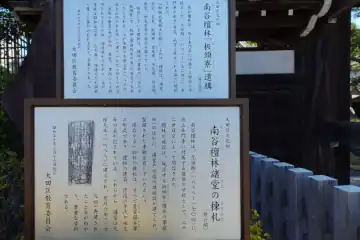 照栄院の文化財