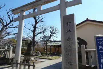 春日神社の石鳥居