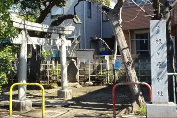 根ヶ原神社の石柱