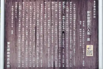 善慶寺の義民六人衆の案内板