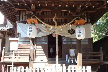 八景天祖神社の拝殿