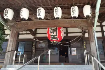 圓能寺の本堂に不動明王の提灯