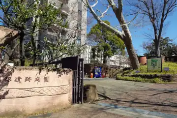 大森貝塚遺跡庭園の入り口