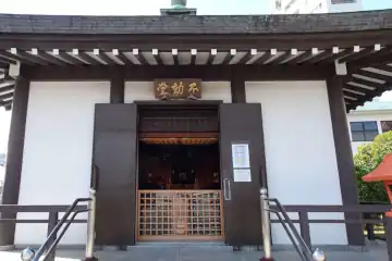 高野山東京別院の不動堂
