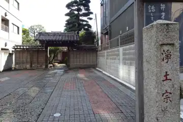 光福寺の山門