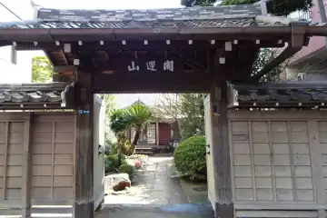 光福寺の山門に扁額