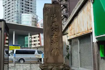 覚林寺の石柱