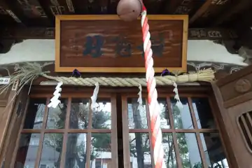 古壽老稲荷神社の神額