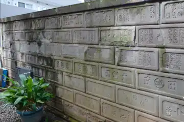 古壽老稲荷神社の石壁