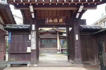 玉鳳寺の山門