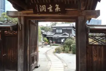 仙翁寺の山門