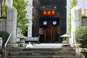 弘法寺の大本山弘法寺ホール