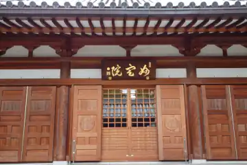 妙定院の本堂