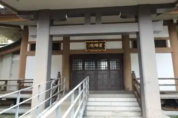 雲晴院の本堂