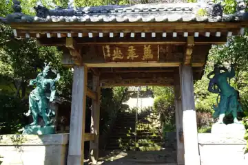 城願寺の山門に万年山の扁額