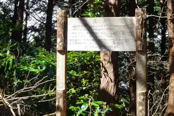 立石