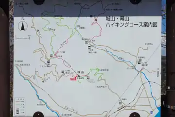 城山山頂にハイキングコース案内板