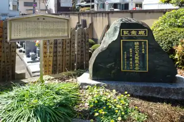 法蔵寺の戦友会記念碑