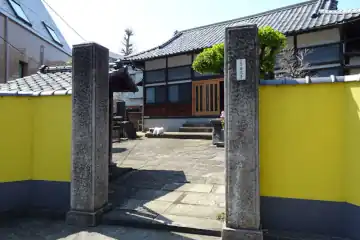 日宗寺の山門