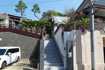 真英寺の山門と石段