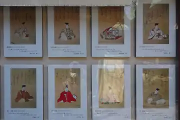 須賀神社の三十六歌仙（一部）
