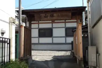 祥山寺の簡素な本堂