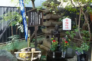 陽運寺の水かけ福寿菩薩