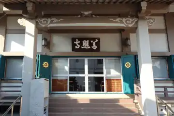 善照寺の本堂
