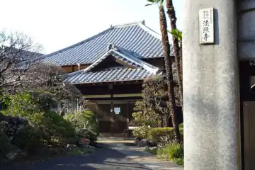 法照寺の山門