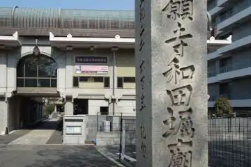 築地本願寺和田堀廟所の山門