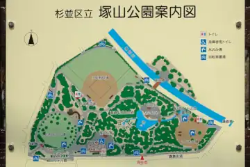 塚山公園