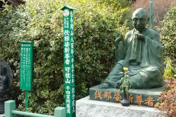 金龍寺の伐那婆斯尊者